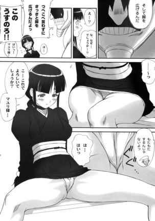 Watashi wa Kyozetsu suru! Kamo Page #18