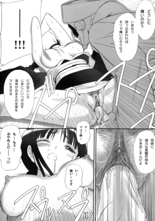 Watashi wa Kyozetsu suru! Kamo Page #22