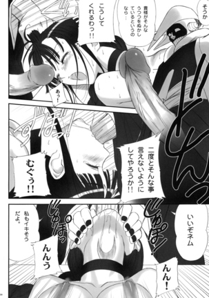 Watashi wa Kyozetsu suru! Kamo Page #28
