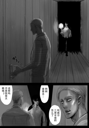 毒薬 Page #16