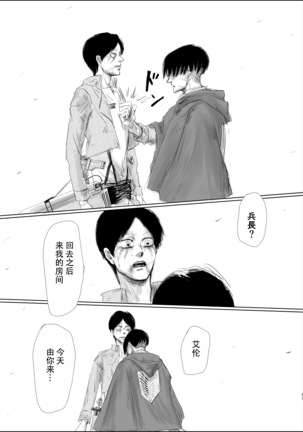 毒薬 Page #52