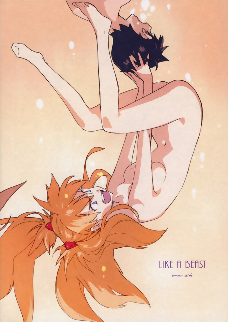 [enuma elish (Yukimi)] LIKE A BEAST (Neon Genesis Evangelion) [English] ==Strange Companions==