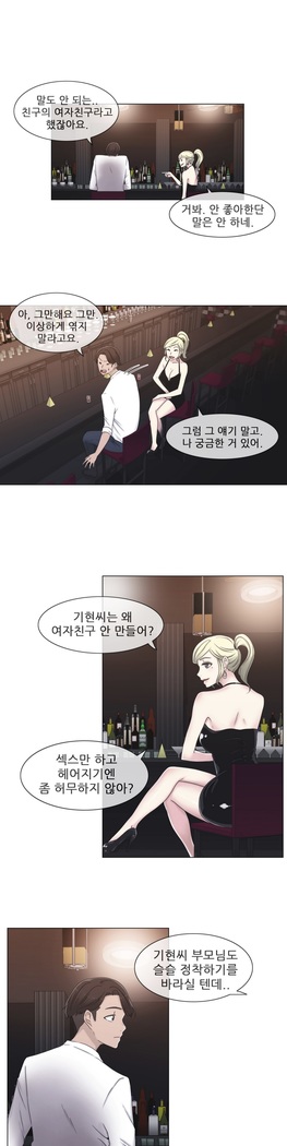 Miss Mystic Ch.1-26