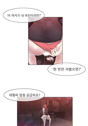 Miss Mystic Ch.1-26 Page #731