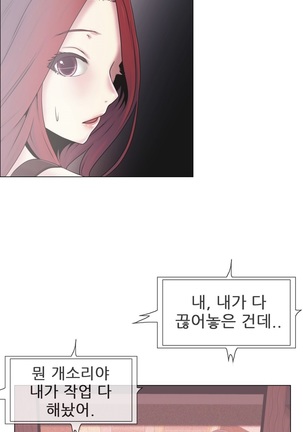 Miss Mystic Ch.1-26 Page #418