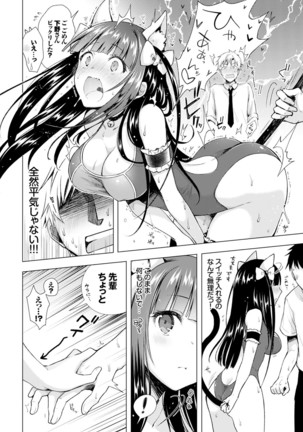 Majimena Aitsu ni Ani Ken no Ore ga Oshiete Yareru Koto Sono 1-2 Page #28