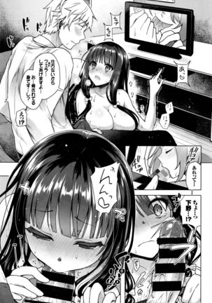 Majimena Aitsu ni Ani Ken no Ore ga Oshiete Yareru Koto Sono 1-2 Page #9