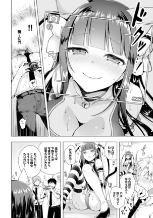 Majimena Aitsu ni Ani Ken no Ore ga Oshiete Yareru Koto Sono 1-2 - Page 32