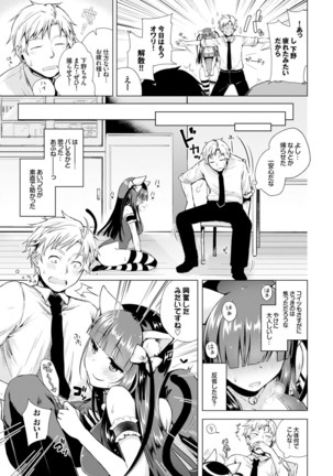 Majimena Aitsu ni Ani Ken no Ore ga Oshiete Yareru Koto Sono 1-2 - Page 35