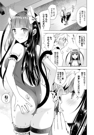 Majimena Aitsu ni Ani Ken no Ore ga Oshiete Yareru Koto Sono 1-2 - Page 29