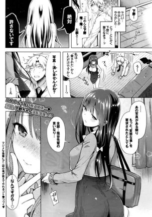 Majimena Aitsu ni Ani Ken no Ore ga Oshiete Yareru Koto Sono 1-2 Page #24