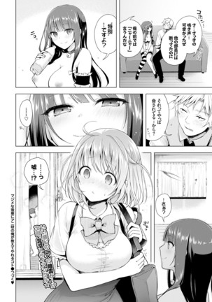 Majimena Aitsu ni Ani Ken no Ore ga Oshiete Yareru Koto Sono 1-2 Page #44