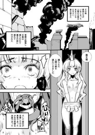 2D Comic Magazine Joutai Henka de Bad End! Vol. 2 - Page 60