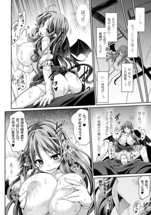 2D Comic Magazine Joutai Henka de Bad End! Vol. 2 - Page 20