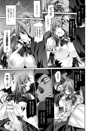 2D Comic Magazine Joutai Henka de Bad End! Vol. 2 Page #13