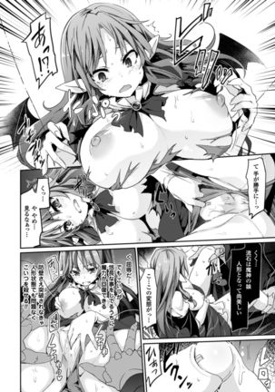 2D Comic Magazine Joutai Henka de Bad End! Vol. 2 Page #10