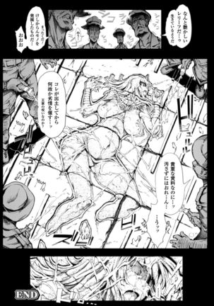 2D Comic Magazine Joutai Henka de Bad End! Vol. 2 - Page 42