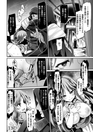 2D Comic Magazine Joutai Henka de Bad End! Vol. 2 - Page 24