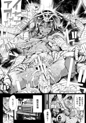 2D Comic Magazine Joutai Henka de Bad End! Vol. 2 - Page 41