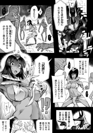 2D Comic Magazine Joutai Henka de Bad End! Vol. 2 Page #27