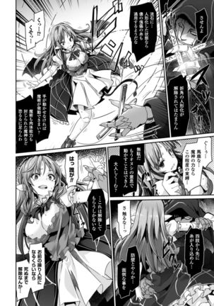 2D Comic Magazine Joutai Henka de Bad End! Vol. 2 - Page 8