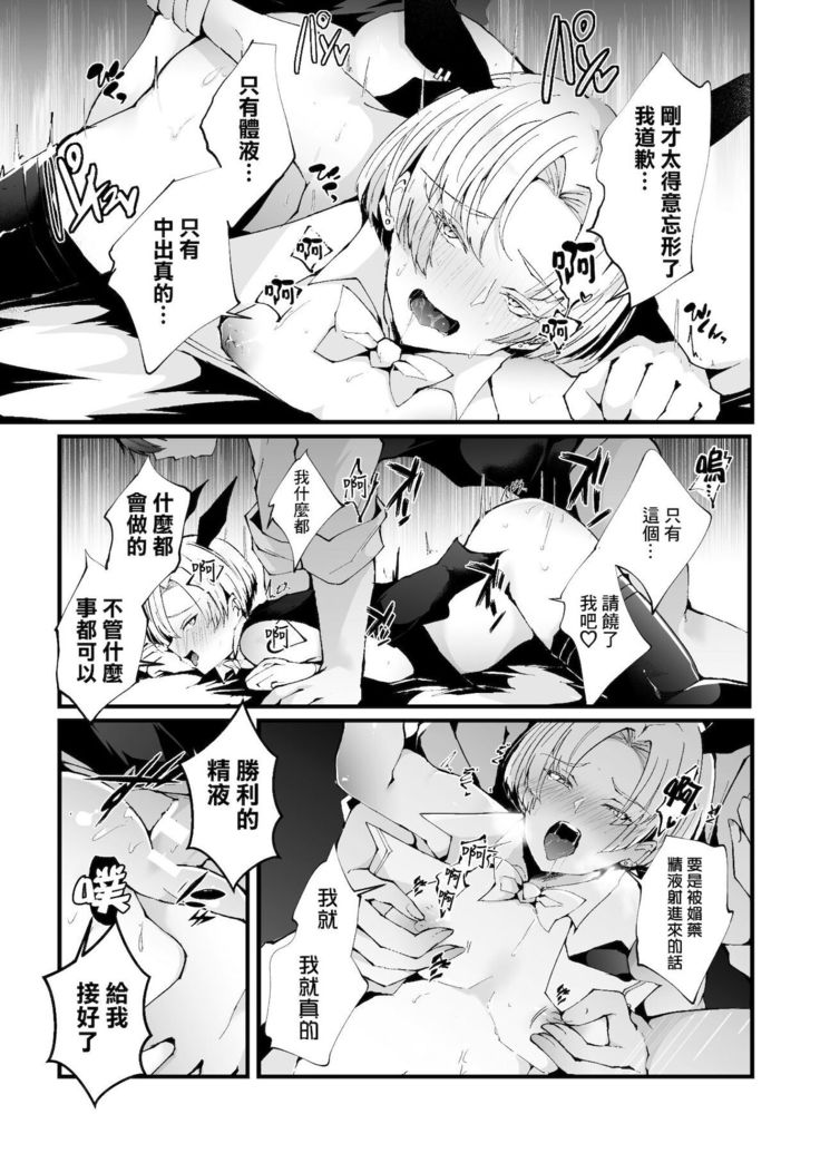 Shakkin Hensai! Isekai Trip de Bunny to Acme Taiketsu! Round 1