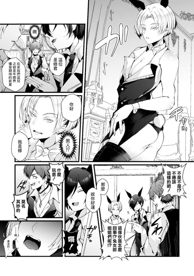 Shakkin Hensai! Isekai Trip de Bunny to Acme Taiketsu! Round 1