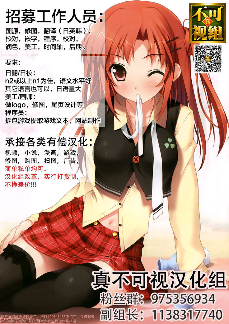 Shakkin Hensai! Isekai Trip de Bunny to Acme Taiketsu! Round 1