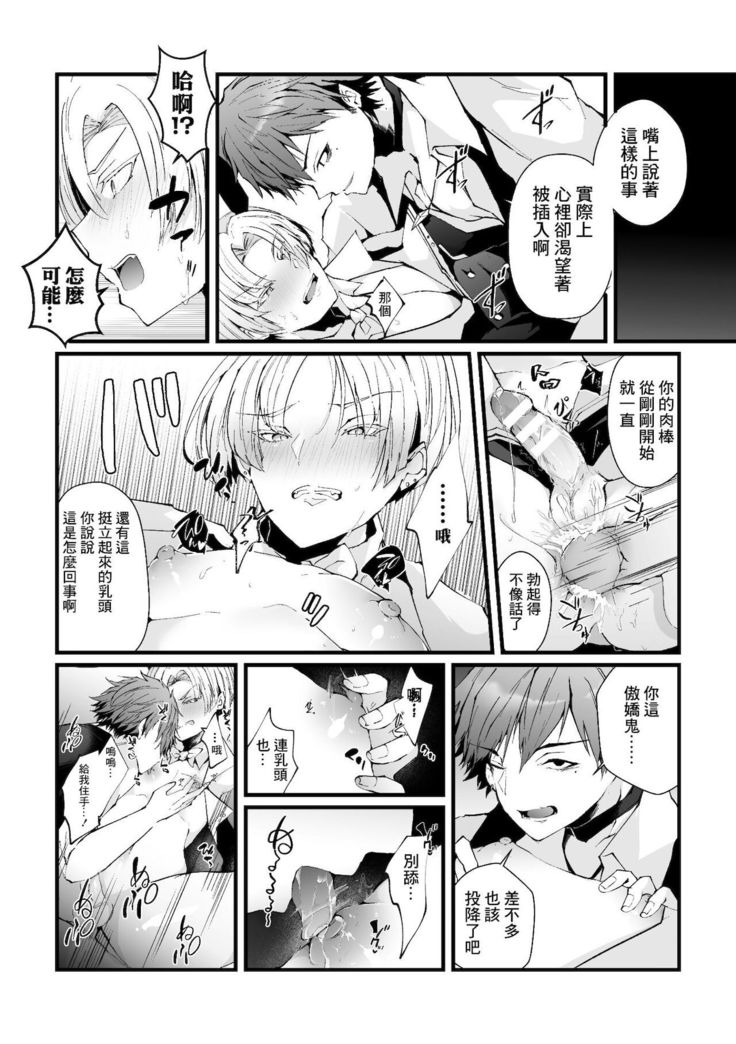 Shakkin Hensai! Isekai Trip de Bunny to Acme Taiketsu! Round 1