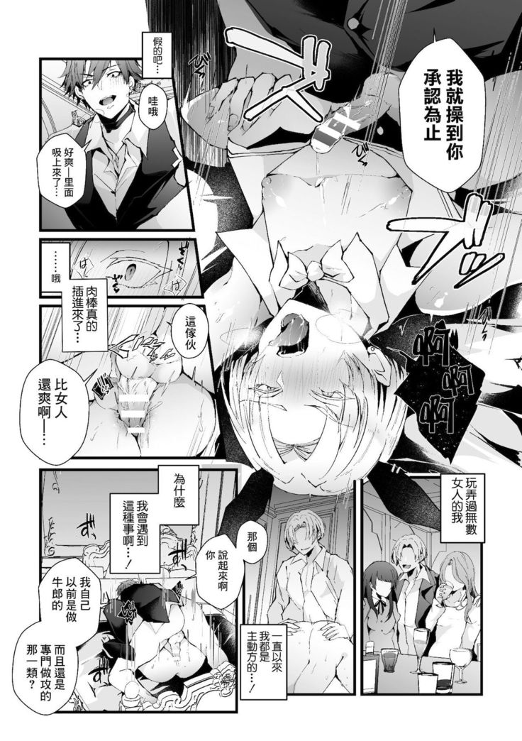 Shakkin Hensai! Isekai Trip de Bunny to Acme Taiketsu! Round 1
