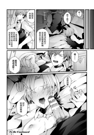Shakkin Hensai! Isekai Trip de Bunny to Acme Taiketsu! Round 1 Page #23