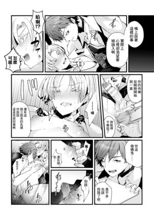 Shakkin Hensai! Isekai Trip de Bunny to Acme Taiketsu! Round 1 Page #17