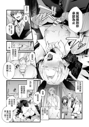 Shakkin Hensai! Isekai Trip de Bunny to Acme Taiketsu! Round 1 Page #16
