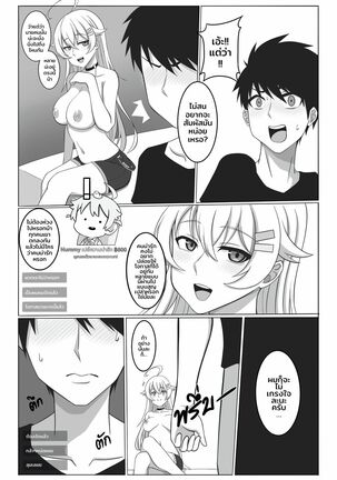 Do as donate Page #41