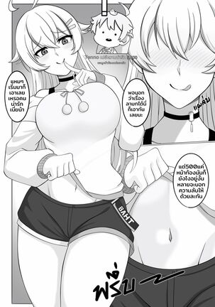 Do as donate Page #38