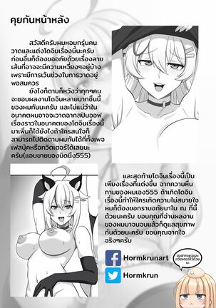 Do as donate Page #65