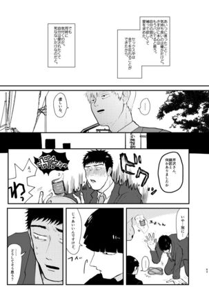 Aisa Retakute Shinanai Dake / Serirei Web Sairoku Page #42