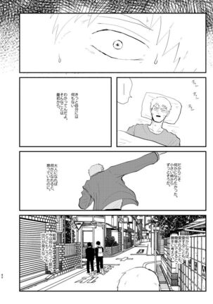 Aisa Retakute Shinanai Dake / Serirei Web Sairoku - Page 41