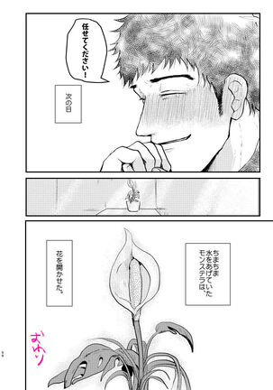 Aisa Retakute Shinanai Dake / Serirei Web Sairoku - Page 55