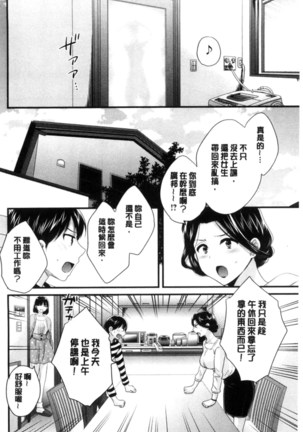 おこのみのまま！ - Page 27