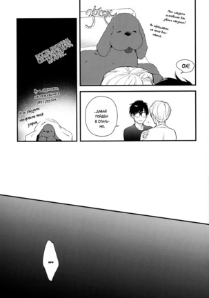 Yuri on Ice dj Tsumujimatsuwaru etosetora - Page 15