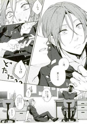 Free! - Melting Point Page #14