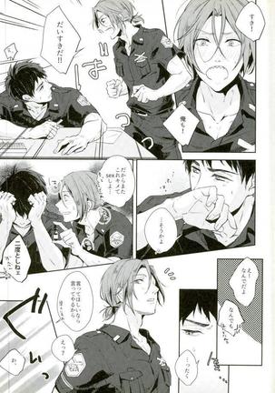 Free! - Melting Point Page #13