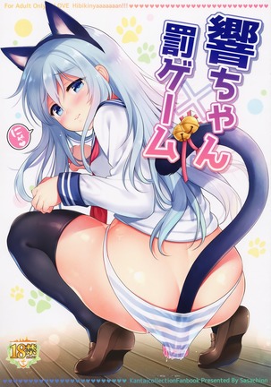 Hibiki-chan x Batsu Game