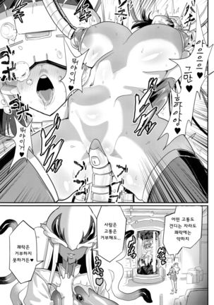 Onee-chan… Sennou sarechatta mazomesu kaizou akuochi-hen | 누나... 세뇌당해버렸어 마조암컷개조 타락편 - Page 4