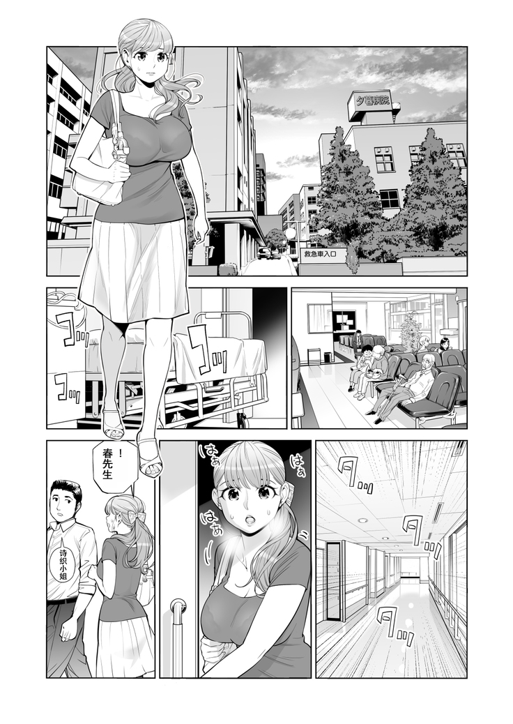 Akaneiro ni Somaru Wakazuma ~Byoushitsu de Boku no Tsuma ga Netorareta~