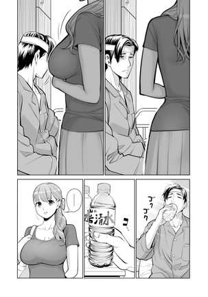 Akaneiro ni Somaru Wakazuma ~Byoushitsu de Boku no Tsuma ga Netorareta~ Page #14