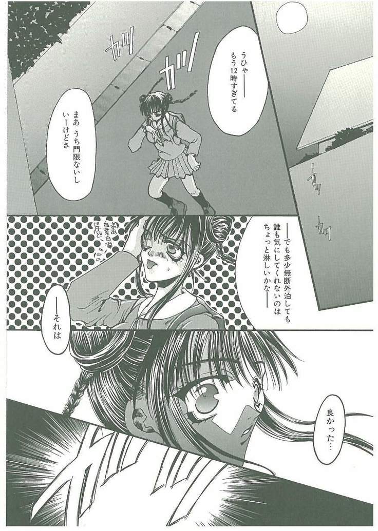 Tsuukan!