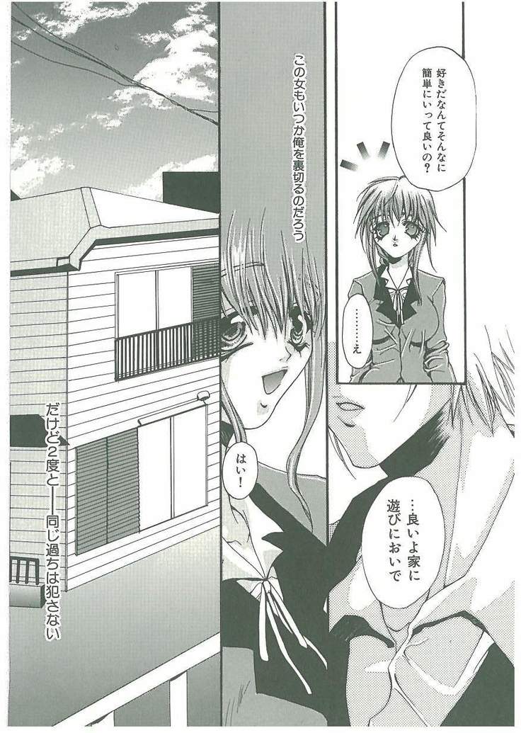 Tsuukan!