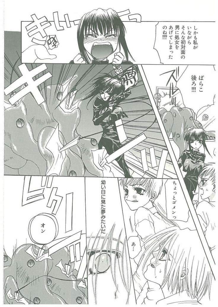 Tsuukan!
